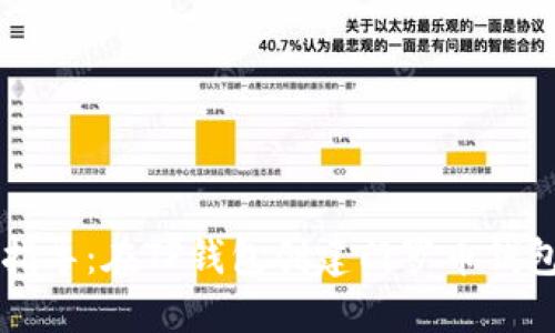 一步步指导：在TP钱包创建门罗币钱包的方法