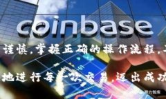   如何安全、高效地通过