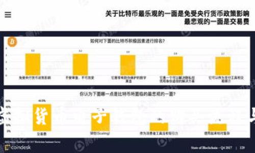 全面解读虚拟货币电子钱包的购买流程与注意事项