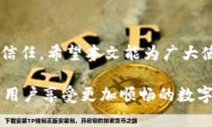 xiaoti如何将TP钱包中的资金