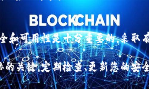 将TP钱包的助记词导出后，您需要采取一些措施来确保您的资产安全。下面是详细的步骤和建议：

1. 理解助记词的作用
助记词是用来恢复您的钱包访问权限的一串单词，它能够帮助您找回丢失的账户。如果您将助记词泄露给他人，可能会导致您的资产被盗，因此务必妥善保管。

2. 保持助记词的机密性
将助记词以安全的方式保存，避免数字存储。可以选择将助记词写在纸上并放在一个安全的地方，如保险箱或安全的存储设备中。

3. 双重确认安全性
建议您在导出助记词后，检查一次是否已将其妥善保存，并确保没有其他人可以访问到这些信息。

4. 不在网络上存储助记词
切勿将助记词存储在电子邮件、社交媒体、云存储等地方，因为这些平台可能遭受黑客攻击，您的助记词可能会受到威胁。

5. 尽可能避免在公共环境中使用助记词
在公共场所使用助记词可能会导致隐私泄露。如需在他人面前操作，请确保周围环境是安全的。

6. 定期备份
如果您的资产较多，建议定期备份助记词。可以制作多份纸质备份，放在不同的安全地点，以防万一。

7. 了解恢复金额的步骤
在需要恢复您的钱包时，根据钱包应用提供的指引使用助记词，确保按照指示准确输入每个单词。此外，要留意每个单词的顺序和拼写，以避免任何错误。

8. 更新安全措施
随着技术的发展，安全性也在不断提高。建议您关注TP钱包的更新与安全指南，及时调整您的保护措施。

9. 提高安全意识
教育自己关于数字资产的安全知识，例如如何辨别钓鱼链接和可疑网站，增强识别风险的能力。

10. 如果遗失助记词该怎么办
如果您不小心遗失了助记词，通常是无法恢复您的钱包的。因此，保持助记词的安全和可用性是十分重要的，采取有效的预防措施可避免这种情况的发生。

总结一下，助记词是一种关键的安全信息，确保其安全是保护您数字资产不受威胁的关键。定期检查、更新您的安全措施，并保持警惕，才能在这个数字资产快速变化的时代中继续享受安全和便利。