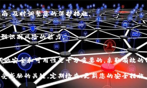 将TP钱包的助记词导出后，您需要采取一些措施来确保您的资产安全。下面是详细的步骤和建议：

1. 理解助记词的作用
助记词是用来恢复您的钱包访问权限的一串单词，它能够帮助您找回丢失的账户。如果您将助记词泄露给他人，可能会导致您的资产被盗，因此务必妥善保管。

2. 保持助记词的机密性
将助记词以安全的方式保存，避免数字存储。可以选择将助记词写在纸上并放在一个安全的地方，如保险箱或安全的存储设备中。

3. 双重确认安全性
建议您在导出助记词后，检查一次是否已将其妥善保存，并确保没有其他人可以访问到这些信息。

4. 不在网络上存储助记词
切勿将助记词存储在电子邮件、社交媒体、云存储等地方，因为这些平台可能遭受黑客攻击，您的助记词可能会受到威胁。

5. 尽可能避免在公共环境中使用助记词
在公共场所使用助记词可能会导致隐私泄露。如需在他人面前操作，请确保周围环境是安全的。

6. 定期备份
如果您的资产较多，建议定期备份助记词。可以制作多份纸质备份，放在不同的安全地点，以防万一。

7. 了解恢复金额的步骤
在需要恢复您的钱包时，根据钱包应用提供的指引使用助记词，确保按照指示准确输入每个单词。此外，要留意每个单词的顺序和拼写，以避免任何错误。

8. 更新安全措施
随着技术的发展，安全性也在不断提高。建议您关注TP钱包的更新与安全指南，及时调整您的保护措施。

9. 提高安全意识
教育自己关于数字资产的安全知识，例如如何辨别钓鱼链接和可疑网站，增强识别风险的能力。

10. 如果遗失助记词该怎么办
如果您不小心遗失了助记词，通常是无法恢复您的钱包的。因此，保持助记词的安全和可用性是十分重要的，采取有效的预防措施可避免这种情况的发生。

总结一下，助记词是一种关键的安全信息，确保其安全是保护您数字资产不受威胁的关键。定期检查、更新您的安全措施，并保持警惕，才能在这个数字资产快速变化的时代中继续享受安全和便利。