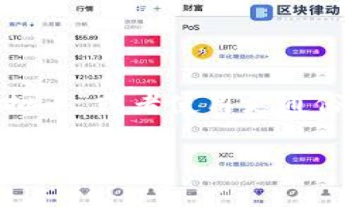 在会考虑看的中，可以用中文代替“虚拟币”或者使用更通俗的表达，以下是符合您的要求的示例：

传统银行无法支持的数字货币交易途径解析