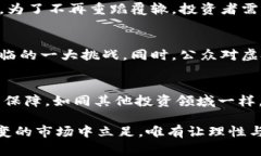 揭开宁波虚拟币案件的真
