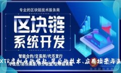 : 探索XTR虚拟币的崛起：背