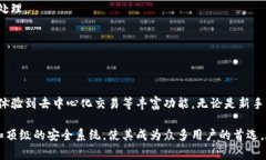 TP钱包是一款广泛使用的数