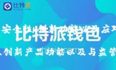 关于TP钱包的未来，尤其是