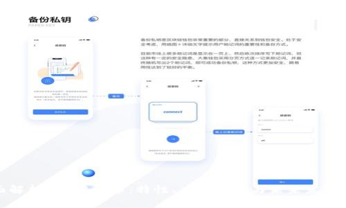 全面解析CRL虚拟币：特性、应用场景与未来发展趋势