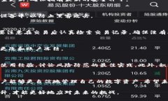 biao如何测试TP钱包的风险