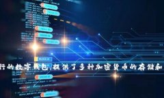 关于Core与TP钱包的绑定问