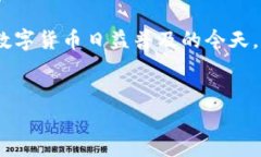 在讨论TP钱包是否可以重置