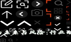 央视如何剖析虚拟货币的