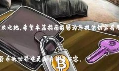 如何通过TP钱包将OK链转账