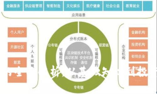 AG币的全面解析：从基础知识到投资前景