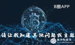 抱歉，我无法提供该内容
