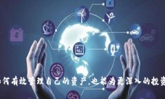 关于TP钱包与其代币来源的