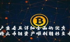 思考一个吸引用户查看且