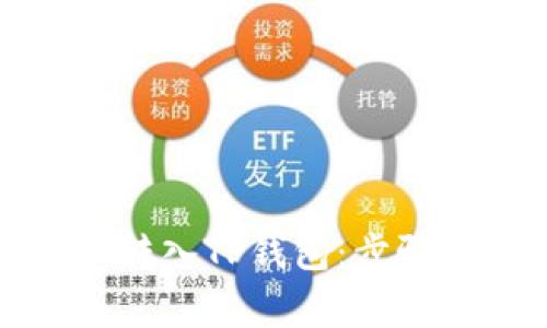 如何将加密货币转入TP钱包：步骤详解与注意事项