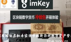 doi/doi如何利用瑞讯虚拟币