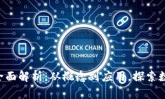 基于OBT虚拟币的全面解析