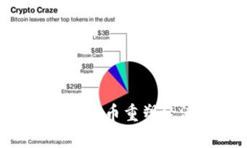 乌克兰如何通过虚拟货币重塑经济格局：机遇与挑战