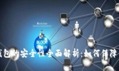 中国虚拟币托管钱包的安