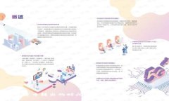 TP钱包中加密货币转出的时