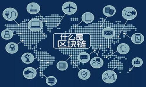 /：如何找回T P钱包的密码：逐步指南和注意事项/

TP钱包, 找回密码, 数字资产, 安全措施/guanjianci

引言
在当今数字化时代，数字资产如比特币、以太坊等受到了越来越多人的关注和投资。随之而来的是各种数字钱包的出现，以方便用户存储和管理这些资产。TP钱包，作为一种流行的数字资产管理工具，提供了安全可靠的解决方案。然而，许多用户在使用过程中遇到了一个常见的问题：忘记钱包密码。这不仅给用户带来了烦恼，还可能导致其数字资产的损失。在本文中，我们将为您提供详细的指南，帮助您找回TP钱包的密码，并分享一些重要的安全措施。

了解TP钱包的基本功能
TP钱包是一款集成了多种数字资产管理功能的钱包应用。用户通过TP钱包可以进行以下操作：
ul
    li存储各种数字货币，如BTC、ETH、LTC等;/li
    li进行资产交易和转账;/li
    li查看市场动态和资产变化;/li
    li与其他去中心化应用（DApp）进行交互;/li
    li备份和恢复数字钱包数据。/li
/ul
以上功能都依赖于用户的密码进行保护，因此，密码的遗忘会成为使用过程中一个关键的障碍。

找回TP钱包密码的一般步骤
如果您忘记了TP钱包的密码，请不要惊慌。以下是一些步骤，可能帮助您找回密码：

h41. 使用密码重置功能/h4
首先，您可以查看TP钱包是否提供了密码重置的功能。在应用内，通常会有一个“忘记密码”或“重置密码”的选项。点击该选项，输入您注册时使用的邮箱或手机号码，系统会向您的邮箱发送一封密码重置链接或验证码。按照邮件或短信中的说明进行操作即可。

h42. 查阅备份信息/h4
许多用户在设置TP钱包时会得到一个助记词或备份短语，这是恢复钱包的重要信息。如果您记录下了助记词，可以通过此助记词恢复您的钱包，而不需要了解之前的密码。请注意，助记词是恢复钱包的唯一方式，确保在安全的地方保存。

h43. 联系TP钱包客服/h4
如果以上方法无法解决问题，您可以尝试联系TP钱包的客户服务。提供尽可能多的账户信息以证明您的身份，客服可能会根据您的情况提供进一步的帮助。请准备好您的钱包ID、注册时使用的电子邮箱等信息，以帮他们更快地处理您的请求。

保护您的TP钱包安全
在您找回密码的同时，确保今后不再面临密码遗忘的问题，您可以采取以下安全措施：

h41. 定期更新密码/h4
定期更换密码可以降低被盗风险。确保新密码包含数字、字母和特殊字符，并且长度在8位以上。

h42. 记录助记词/h4
在安全的纸张上记录您的助记词，并放在一个安全的地方。绝对不要将助记词存储在电子设备中，以避免被黑客盗取。

h43. 激活双重身份验证/h4
如果TP钱包支持双重身份验证，务必启用这一功能。这将为您的账户增加一层额外的保护。

总结
忘记TP钱包密码是许多用户可能会面临的挑战，但通过上述步骤，您有很大的机会找回您的密码。与此同时，增强密码管理和安全意识，是确保数字资产安全的关键。希望您能顺利找回密码，并安全地管理您的数字资产。

附录：常见问题解答
h41. 如果我没有备份短语，能否恢复钱包？/h4
如果您没有备份短语，恢复钱包可能会比较困难。如果没有密码重置功能，您可能会失去访问该钱包中的资产的能力。

h42. TP钱包的客服如何联系？/h4
您可以通过TP钱包官网找到客服联系方式，通常包括邮箱、在线聊天或社交媒体方式。

h43. 如何确保我的TP钱包安全？/h4
定期更新密码、使用强密码、记录助记词，并启用双重身份验证是确保钱包安全的有效措施。

使用TP钱包的其他贴士
在使用TP钱包时，您也可以关注一些额外的帮助以提高使用体验：

h41. 学习数字货币知识/h4
对数字货币的基本知识、市场动态和相关的投资技巧进行学习，可以帮助您更好地理解钱包的功能和数字资产的管理。

h42. 加入社区/h4
参与TP钱包或其他数字货币的社区活动，不仅可以获取最新资讯，还有机会结交志同道合的朋友，互相分享经验与技巧。

h43. 定期备份钱包数据/h4
确保定期备份您的钱包数据，这样即使在设备故障的情况下，您也可以快速恢复钱包。

结束语
管理数字资产虽有挑战，但通过合理的方法和有效的措施，您可以最大限度地降低风险，确保资产的安全。希望这篇指南能帮助到您，在找回TP钱包密码的过程中，保持冷静，采取正确的步骤，以便顺利解决问题。