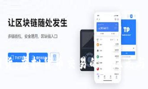 比特币期货：虚拟货币交易的新纪元与未来机遇