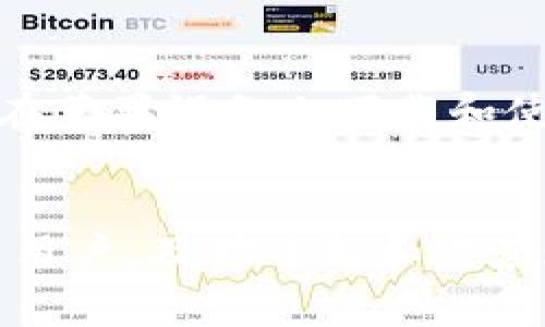 如何在苹果设备上轻松下载和使用bying钱包：详细步骤与使用技巧
bying钱包, 苹果手机, 钱包下载, 使用技巧/guanjianci

引言
在移动支付日益普及的今天，一个安全且功能丰富的钱包应用成为我们生活中不可或缺的工具。bying钱包作为一款备受欢迎的电子钱包，致力于为用户提供便捷的支付和资金管理体验。本文将详细介绍如何在苹果设备上轻松下载和使用bying钱包，帮助你快速掌握这款应用的各项功能与使用技巧。

一、什么是bying钱包？
bying钱包是一款专为用户提供数字支付和资产管理的移动应用。支持多种支付方式，包括二维码支付、在线购物、转账等，同时还可以在其平台上管理银行卡、信用卡信息等，方便用户随时随地进行资金操作。该应用不仅界面友好，而且在安全性上也做了诸多，用户可以放心地在日常生活中使用。

二、在苹果设备上下载bying钱包的步骤
1. **打开App Store**：在你的苹果设备上，找到并点击App Store图标。
2. **搜索bying钱包**：在App Store的搜索栏输入“bying钱包”，然后点击搜索。待搜索结果显示后，找到bying钱包的应用。
3. **下载应用**：点击bying钱包应用旁的“获取”按钮，系统可能会提示你输入Apple ID密码或使用面容识别（Face ID）确认下载。完成确认后，应用将自动下载并安装。
4. **启动应用**：下载完成后，你可以在主屏幕中找到bying钱包图标，点击以启动应用。首次运行时需要进行注册和登录。

三、注册与登录bying钱包
1. **注册账户**：打开bying钱包后，选择“注册”选项。你需要输入手机号和设置密码。系统可能会向你的手机发送验证码以进行验证，输入验证码后，你就可以完成注册。
2. **登录账户**：如果你已经有了账户，选择“登录”选项，输入已注册的手机号和密码进行登录。登录后，你将进入主界面，看到钱包的各项功能。

四、bying钱包的基本功能介绍
bying钱包有多个实用功能，以下是一些主要功能的介绍：
1. **扫码支付**：用户可以通过bying钱包扫描商家提供的二维码进行支付，操作简单快捷。只需选择支付方式，扫描二维码，输入金额后确认交易，即可完成支付。
2. **转账功能**：该应用支持用户之间的快速转账，只需输入对方的手机号或扫描其二维码，填写转账金额，便可轻松完成资金的转移。
3. **账户管理**：用户可以在bying钱包中管理多张银行卡、信用卡，便于日常消费时选择不同的支付方式。通过添加银行卡信息，用户可以实现一键支付。
4. **账单查询**：bying钱包还提供账单查询功能，用户可以查看历史交易记录，了解自己的消费情况，方便进行预算管理。

五、bying钱包的安全性
当今社会，安全性是数字支付最为关注的问题之一。bying钱包在这方面做出了多重保障：
1. **数据加密**：bying钱包采用先进的加密技术，对用户的支付信息和个人数据进行保护，防止信息泄露。
2. **指纹识别和面容识别**：在进行支付时，用户可以选择使用指纹识别或面容识别功能，提高账户的安全性，防止他人未授权使用。
3. **实时监控**：该钱包应用会对用户的账户及交易进行实时监控，发现异常情况会及时提醒用户，确保账户安全。

六、bying钱包的使用技巧
为了帮助你更高效地使用bying钱包，以下是一些实用的使用技巧：
1. **设置支付密码**：在初次使用时，及时设置一个支付密码，增加交易安全性。这样即使手机丢失，他人也无法轻易进行支付。
2. **定期检查交易记录**：建议定期登录bying钱包检查交易记录，确保每一笔交易都是自己确认的，及时发现潜在的异常情况。
3. **利用优惠活动**：bying钱包经常会推出各种优惠活动，用户可关注应用内的通知，以便参与优惠和促销活动，减轻日常消费负担。
4. **备份重要信息**：对于钱包内存储的重要信息，如银行卡号等，建议定期备份，避免因手机故障而造成数据丢失。

七、常见问题解答
在使用bying钱包的过程中，用户可能会遇到一些常见问题，以下是针对这些问题的解答：
1. **如何找回密码？**：如果你忘记了bying钱包的登录密码，可以在登录界面选择“找回密码”，按照提示输入注册的手机号，系统会发送验证码帮助你重置密码。
2. **账户被锁定怎么办？**：因多次输入错误密码导致账户被锁定时，可以通过联系bying钱包的客服寻求帮助，客服会协助你进行账户解锁操作。
3. **如何删除账户？**：若你不再需要使用bying钱包，可以在“设置”中选择“账户管理”，找到删除账户的选项并按照步骤进行操作。

八、总结
bying钱包是一款功能丰富且使用便捷的电子钱包应用，能够为用户的日常生活提供极大的便利。通过本文的详细介绍，相信你已经掌握了在苹果设备上下载和使用bying钱包的完整过程，以及该应用的各项实用功能与安全保障。希望每一位用户都能在bying钱包的帮助下，享受更加轻松的支付体验。

后记
随着科技的发展，数字钱包的应用场景将会愈加丰富，不仅限于传统的消费支付，更可能在更多领域如社交、理财等方面发挥重要作用。作为用户，及时了解和适应这些变化，将有助于更好地管理个人财务。因此，建议用户保持对新技术、新应用的关注，灵活运用现代支付工具，让生活变得更加便利。