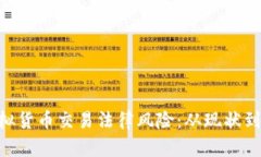 elysium虚拟货币交易法律风