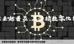 t p钱包的优势与安全性全