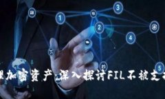 如何使用TP钱包管理加密资