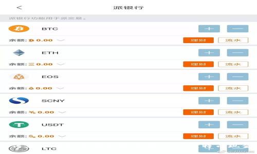 如何在TP钱包中添加和管理BCH（比特币现金）