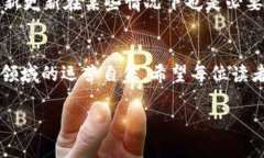   从TP钱包成功转账至火币
