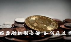 东莞市虚拟币举报奖励机