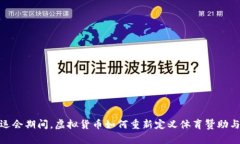 在东京奥运会期间，虚拟