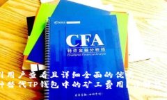 思考一个吸引用户查看且