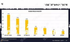   全面解析Ebel虚拟币：它