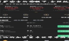   如何在TP钱包中发现和管