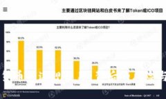 虚拟货币的违规使用：背