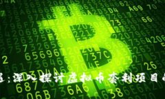 抓住市场机遇：深入探讨