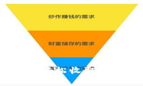  探索TP钱包：如何轻松收取来自菲律宾的资金？