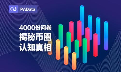 

揭秘TP钱包中的代币价格异常问题，如何解决及影响分析