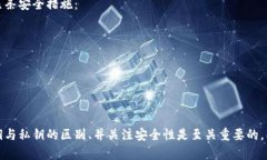 在现代数字货币的使用中
