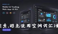 思考一个吸引用户查看且