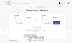 如何在TP钱包中追踪USDT价