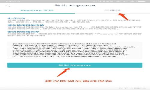   如何利用TP钱包成功转币到其他货币：详细指南与常见问题解答 / 
 guanjianci TP钱包, 转币, 数字货币, 加密资产 /guanjianci 

引言：数字货币的崛起与钱包的作用
在现代金融科技飞速发展的时代，数字货币已逐渐成为投资和交易的主流方式。TP钱包作为一种广受欢迎的数字货币钱包，方便了用户管理各类加密资产，从而在这个瞬息万变的市场中立于不败之地。
然而，尽管大多数用户都享有使用数字货币交易的乐趣，但转币到其他货币的过程对一些人而言依然显得复杂。而今天，我们将为您提供一份全面的指南，帮助您顺利完成这一过程，确保您的资产安全与顺畅。

一、了解TP钱包与转币机制
TP钱包并不是单纯的存储工具，它是一款集成了多种功能的数字资产管理平台。在TP钱包中，用户不仅可以存储和发送加密货币，还可以进行不同币种之间的转换。
在了解如何转币之前，我们需要明白几个重要的概念：转币的性质、费用及处理时间。在TP钱包中转币通常会涉及网络费用，而不同币种的转账速度也可能有所不同。

二、准备工作：注册与验证
在使用TP钱包进行转币之前，您首先需要下载并安装该应用。如果您尚未注册账户，按照提示完成注册，并设置安全密码。
注册后，TP钱包会要求您进行身份验证，这是为了确保账户的安全性。遵循相关步骤上传所需的身份证明文件，从而确保您能顺利使用所有功能。

三、如何进行转币操作
1. 打开TP钱包应用，进入主界面，选择“转账”功能。
2. 在“发送”栏目中，您可以选择希望转出的数字货币种类。在此输入您希望转出的金额。
3. 接下来，您需要填写接收方的地址。请务必确认地址的准确性，因为一旦发送是无法逆转的。
4. 完成后，您可以选择是否添加备注信息。尽管这一步不是必需的，但添加备注有助于日后自行核对交易记录。
5. 检查所有信息后，点击“确认”，钱包将会提示您输入交易密码以完成转账。
6. 一旦转账成功，您会在交易记录中看到详细信息，包括交易哈希值和时间戳。在此时，请耐心等待接收方确认交易。

四、转币到账与确认
转币操作完成后的确认过程依赖于区块链网络的效率。不同币种可能需要的确认时间不同。例如，比特币通常需要较长时间的确认，而以太坊和某些其他币种则较快。
在TP钱包中，您可以查看交易的状态以及确认进度。如果在较长时间内未收到款项，请确认接收方地址是否正确，并查看转账过程中的任何异常情况。

五、转币所涉及的费用
在进行转币时，手续费是一个不可忽视的因素。TP钱包在转账时会自动计算出相应的交易费用，通常是基于网络的拥堵程度而有所不同。
为了节省费用，用户在选择转账时可以考虑在网络低峰期进行操作，通常在周末或节假日时，交易量较低，费用可能会有所下降。

六、常见问题解答
在使用TP钱包的过程中，用户常常会遇到一些问题。这里为您总结了一些常见的问题及解决方案：
strong1. 转币失败怎么办？/strongbr如果转币操作失败，您需要首先检查网络连接是否正常，并确保所有信息（如接收地址、金额等）填写无误。如果问题依然存在，建议联系TP钱包的客服支持。
strong2. 如何确认转账状态？/strongbr您可以通过TP钱包内置的交易记录功能查看所有转账记录，了解交易状态。
strong3. TP钱包支持哪些数字货币的转账？/strongbrTP钱包支持多种主流数字货币，用户可以在应用内查看具体支持的币种列表。

结论：掌握数字资产的管理与运用
随着数字货币的普及，了解如何有效使用TP钱包进行转币成为每一个数字资产投资者的必修课。通过本文的详细介绍，希望每位用户都能充分利用TP钱包的功能，顺利、高效地在数字货币的世界中自由转账与交易。
在这个充满机遇与挑战的时代，保持对新兴金融科技的敏锐度，除了等着市场来“攀爬”，我们更需学习适应、利用这些工具来谋求自己的财务自由。无论是进行日常的小额转账，还是进行大规模的投资活动，TP钱包都能为您提供坚实的后盾，助您在加密资产的道路上越走越远。