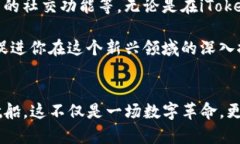 iToken与TP钱包：深入对比分