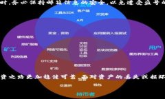   如何通过安全措施找回